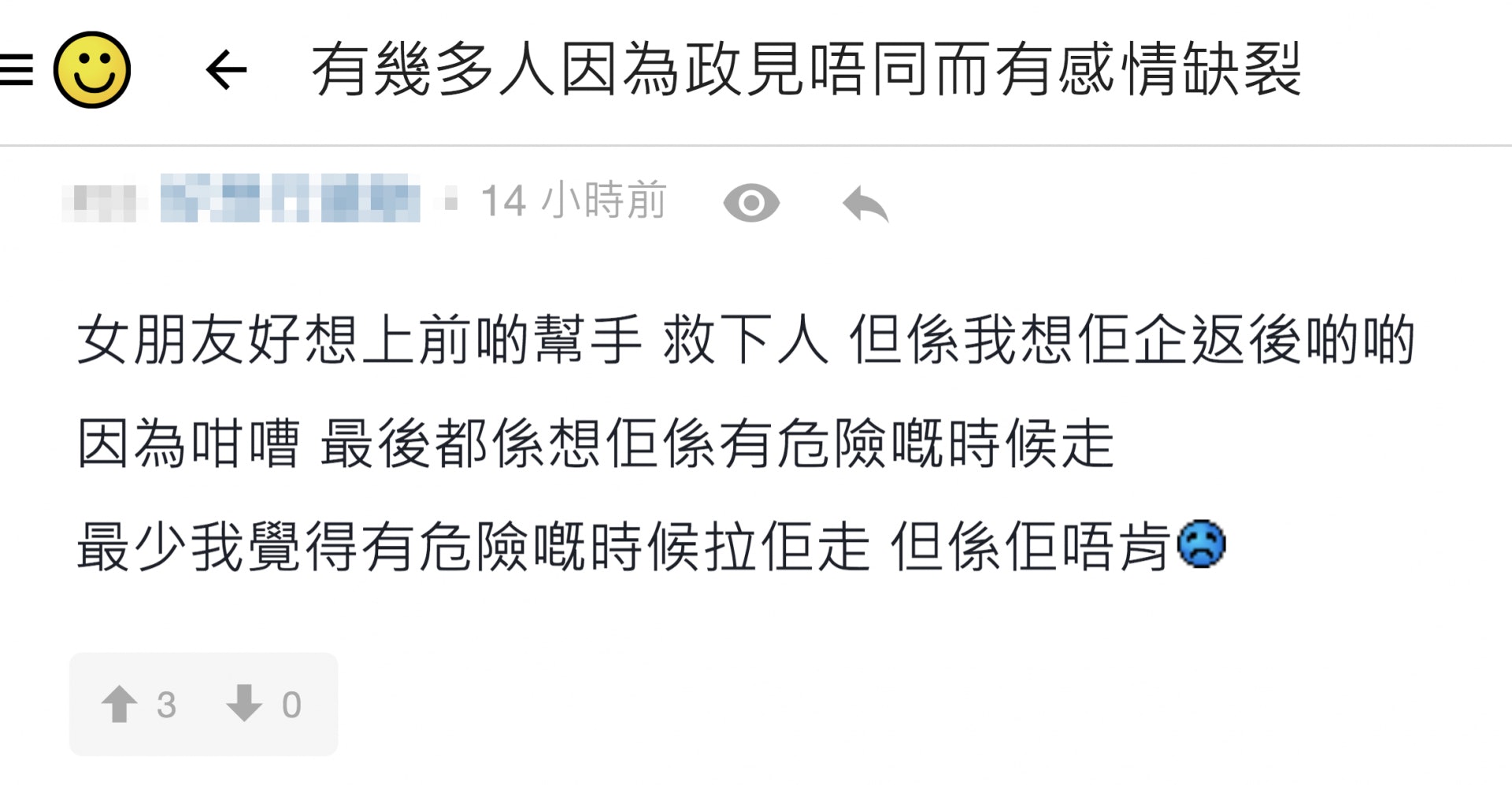 連登討論區截圖