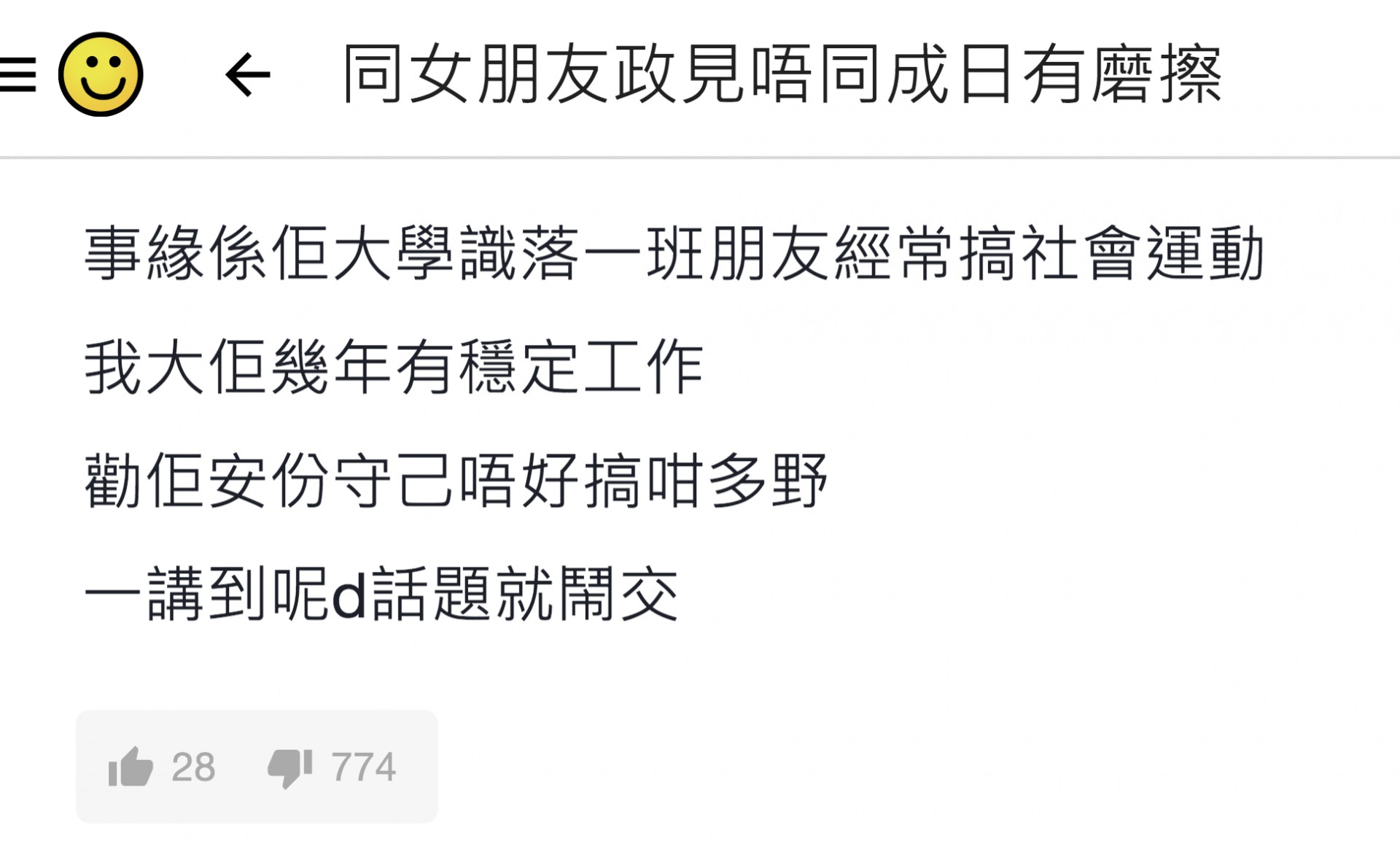 連登討論區截圖