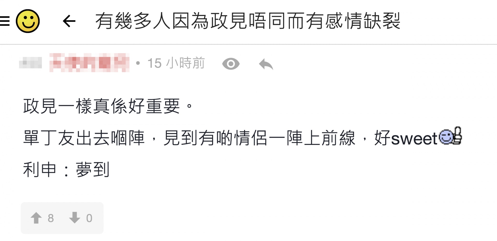 連登討論區截圖