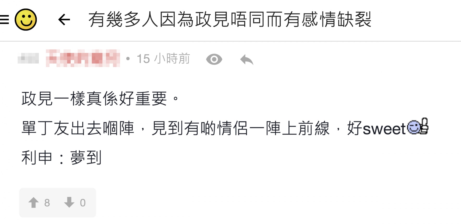 連登討論區截圖