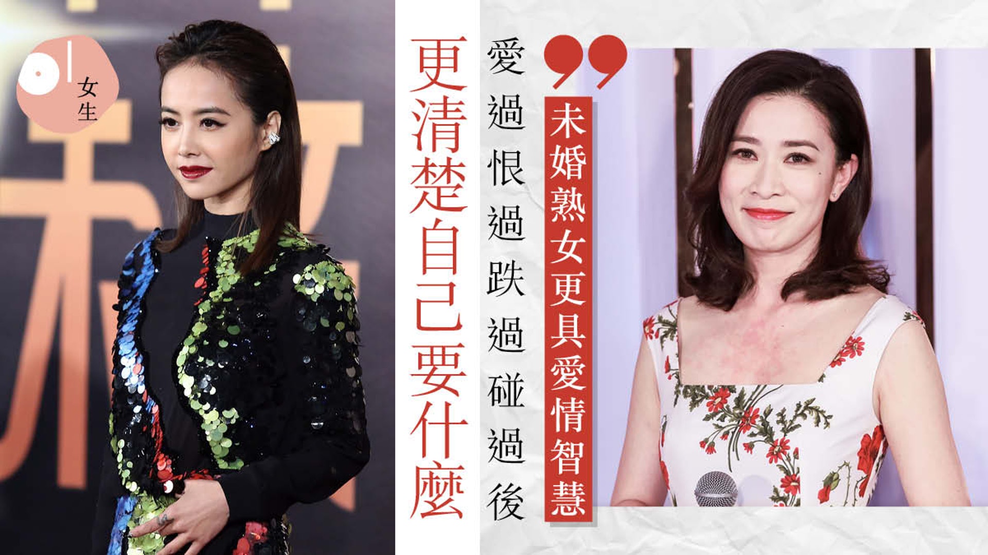 林志玲 熟女未婚又有咩好怕 三四十歲更能找到真愛好歸宿 香港01 談情說性 林志玲 熟女未婚又有咩好怕 三四十歲更能找到真愛好歸宿 香港01 談情說性