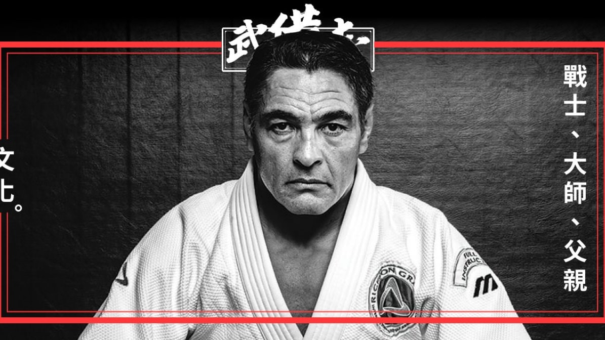 Rickson Gracie:三個重要時刻 Rickson Gracie:三個重要時刻