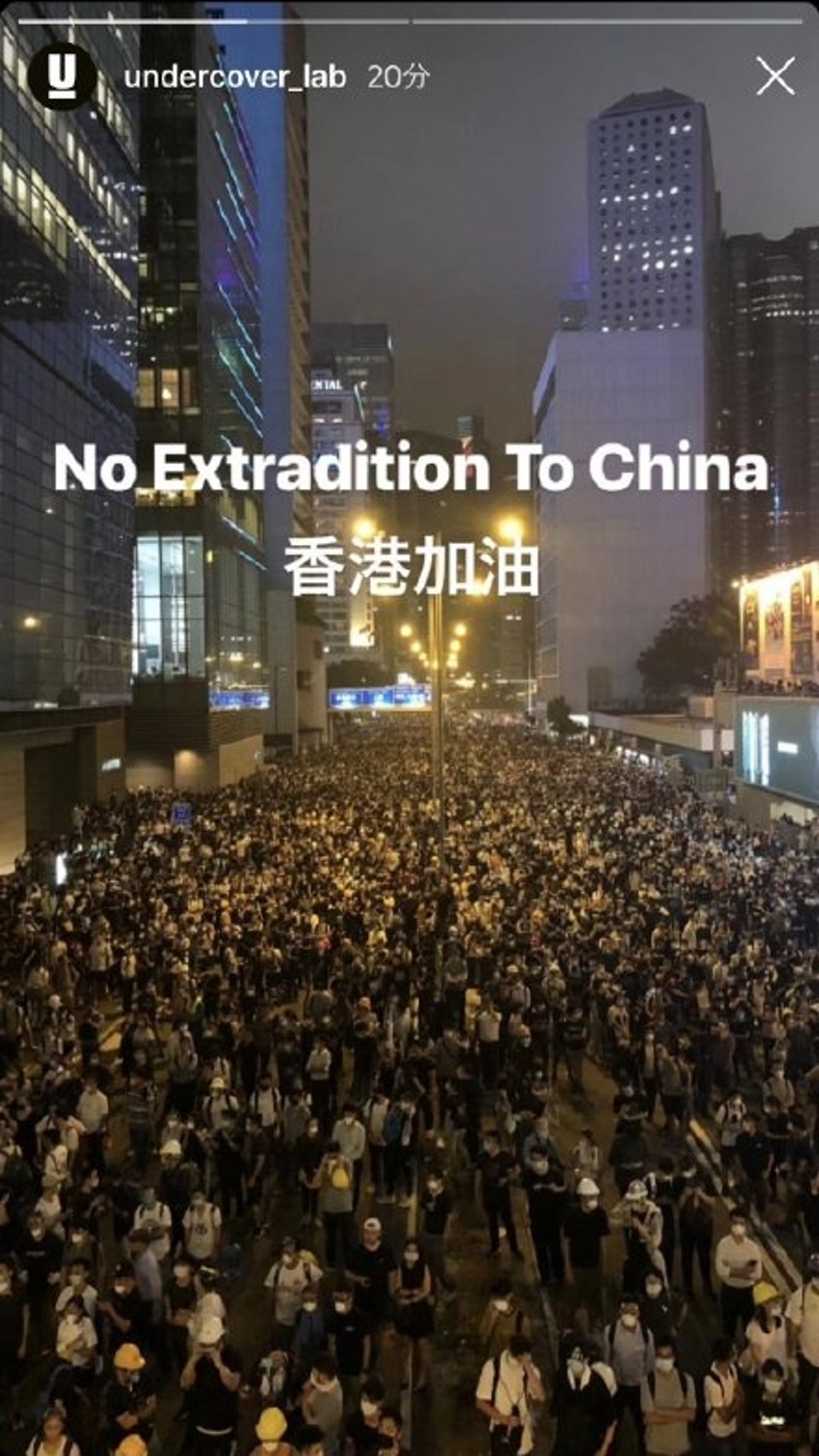 UNDERCOVERä¸å¥ãNo Extradition To China 馿¸¯å æ²¹ã觸å大é¸ç¶²æ°ç¥ç¶ï¼ç¶²ä¸åçï¼