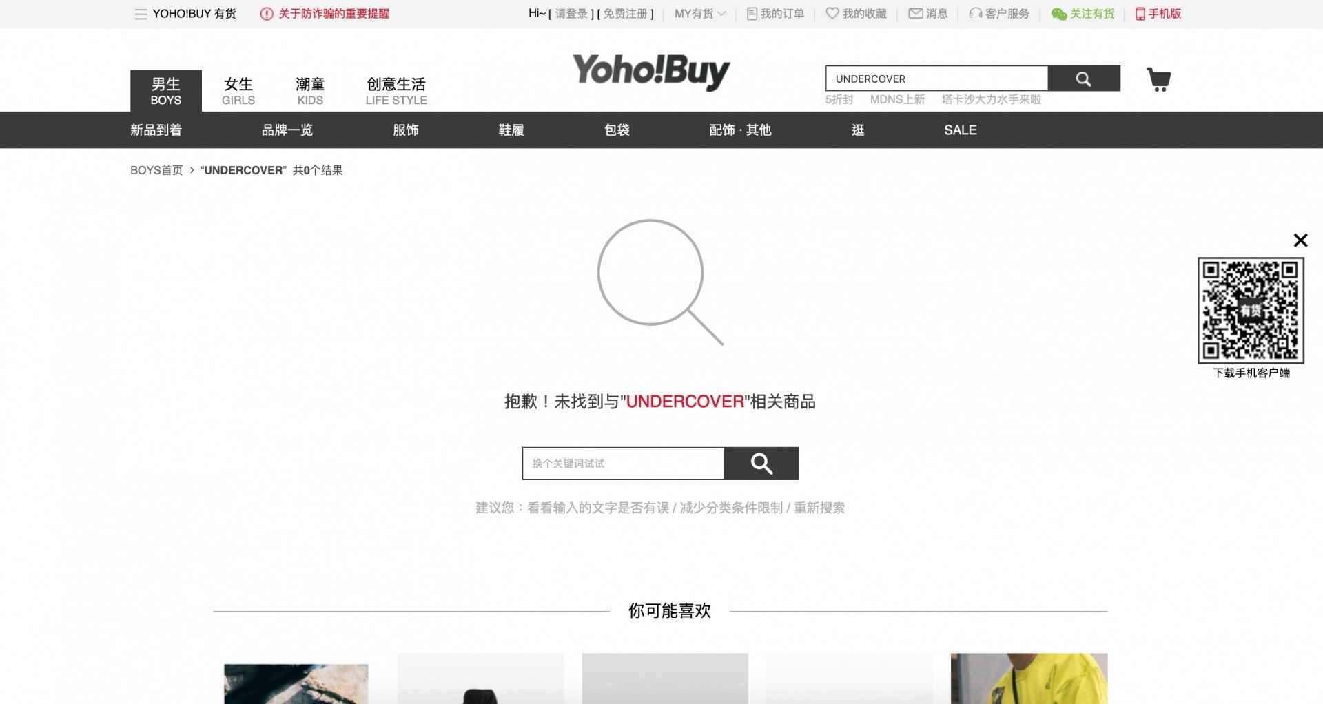ãYoho!Buyæè²¨ãå·²å°UNDERCOVER䏿¶ï¼ç¶²ä¸åçï¼