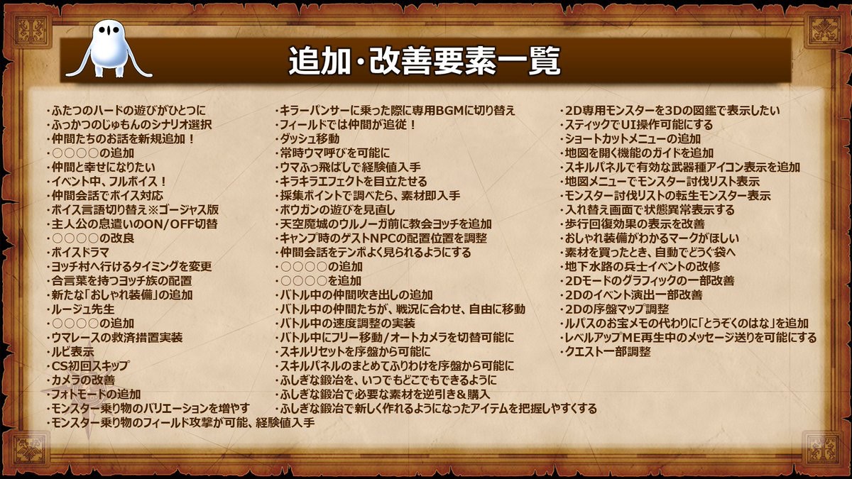 勇者鬥惡龍xi S 變復古2d遊戲 Switch移植版最新情報公開 勇者鬥惡龍xi S 變復古2d遊戲 Switch移植版最新情報公開
