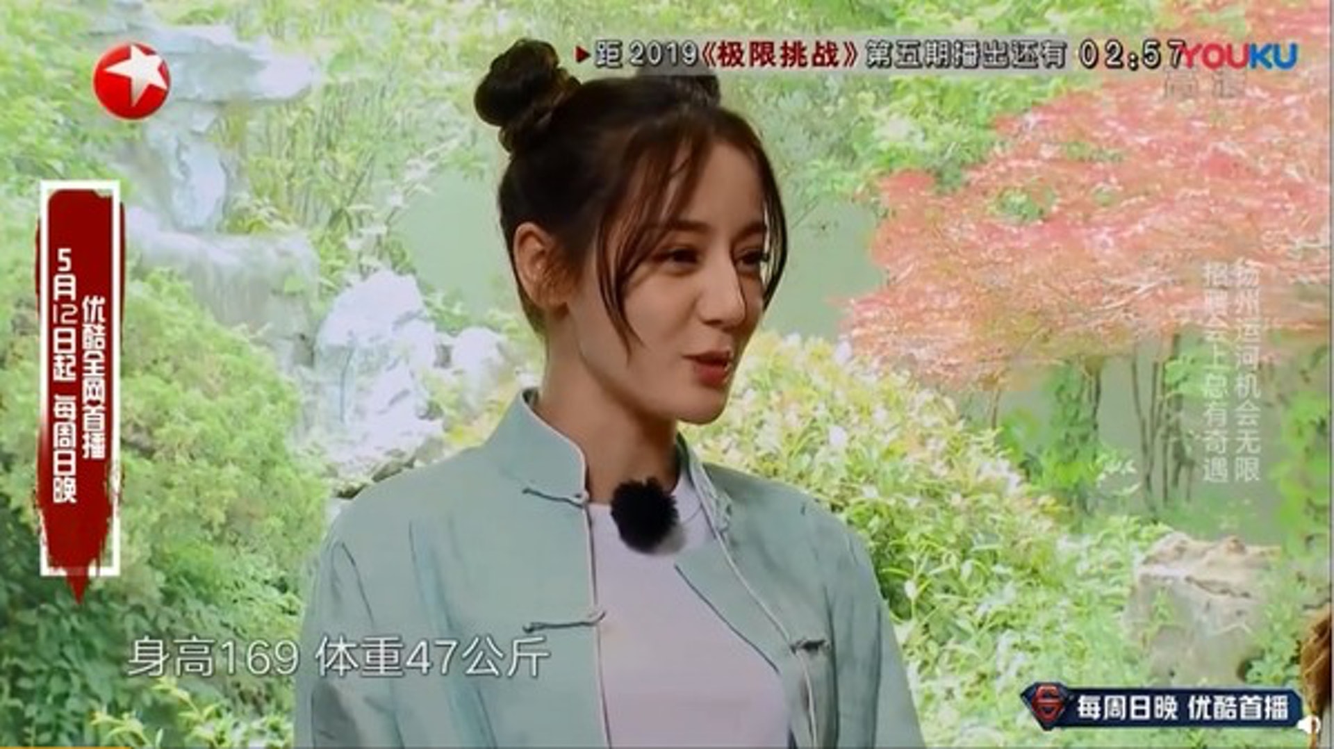 迪麗熱巴自揭真實身高和體重。(片段截圖) 迪麗熱巴自揭真實身高和體重。(片段截圖)