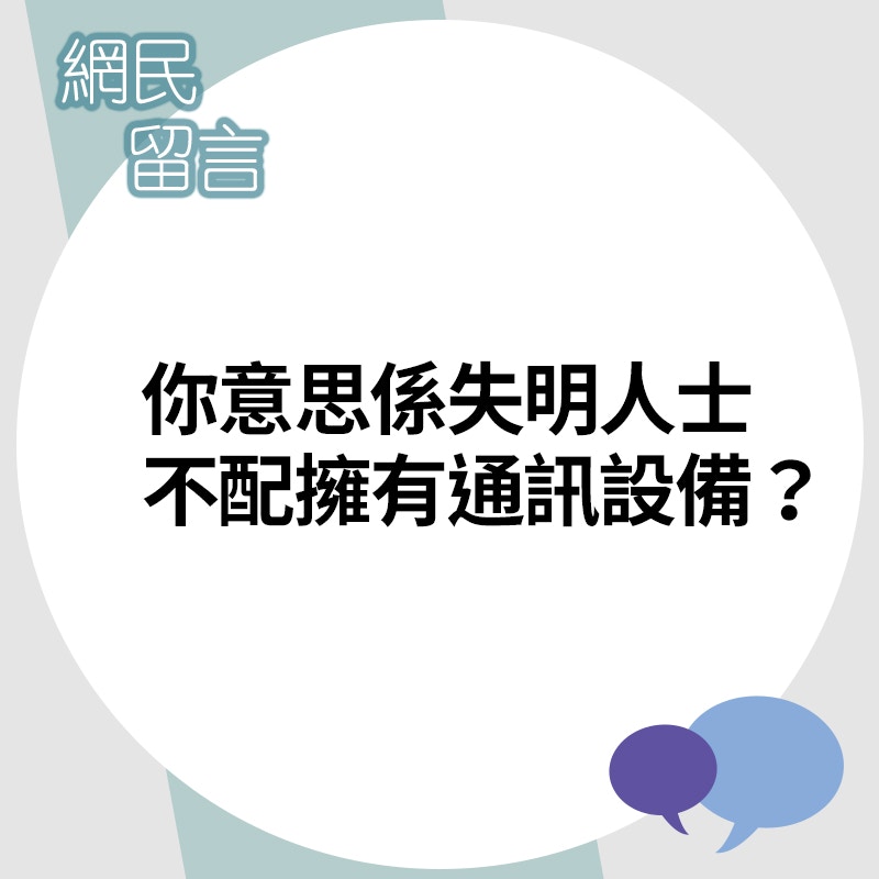 不少網民見到樓主造出天大的誤會,即批評她毫無知識。(01製圖) 不少網民見到樓主造出天大的誤會,即批評她毫無知識。(01製圖)