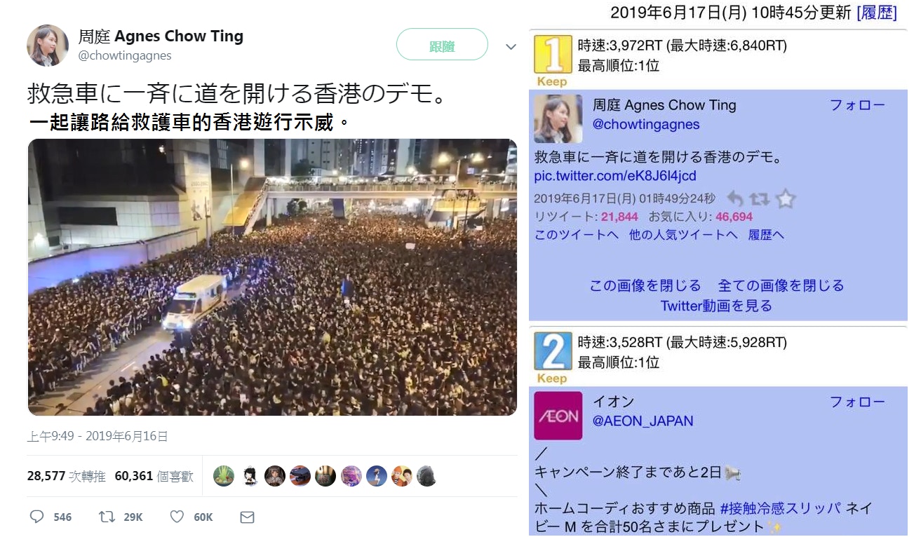 逃犯條例 救護車分紅海登twitter首位日網民 證明不是暴徒 香港01 開罐