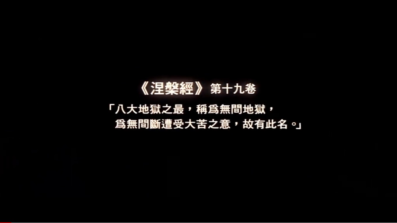 無間道 片名取自佛教的無間地獄道盡臥底無間斷的痛苦