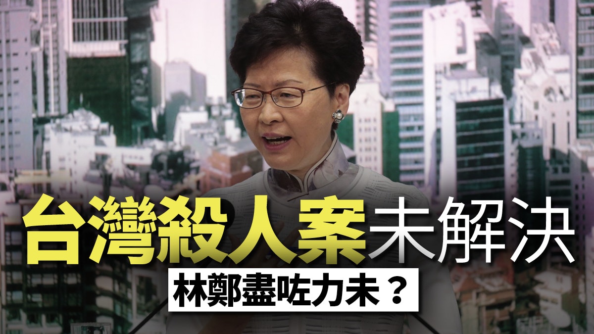 【逃犯條例】藉故修例不成 政府仍須為台灣案家屬討回公道 【逃犯條例】藉故修例不成 政府仍須為台灣案家屬討回公道