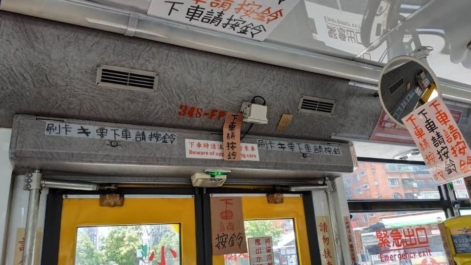 乘客落車唔撳鐘 台司機車門貼滿「怨念符咒」 網民:被投訴到怕 乘客落車唔撳鐘 台司機車門貼滿「怨念符咒」 網民:被投訴到怕
