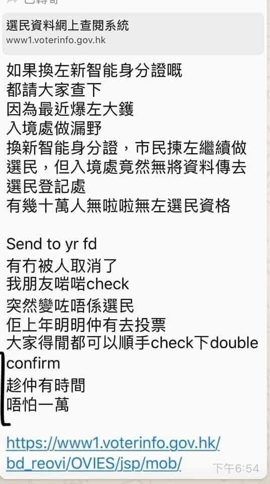 選民登記】網上瘋傳換新身份證選民資格消失拆解申請表疑團