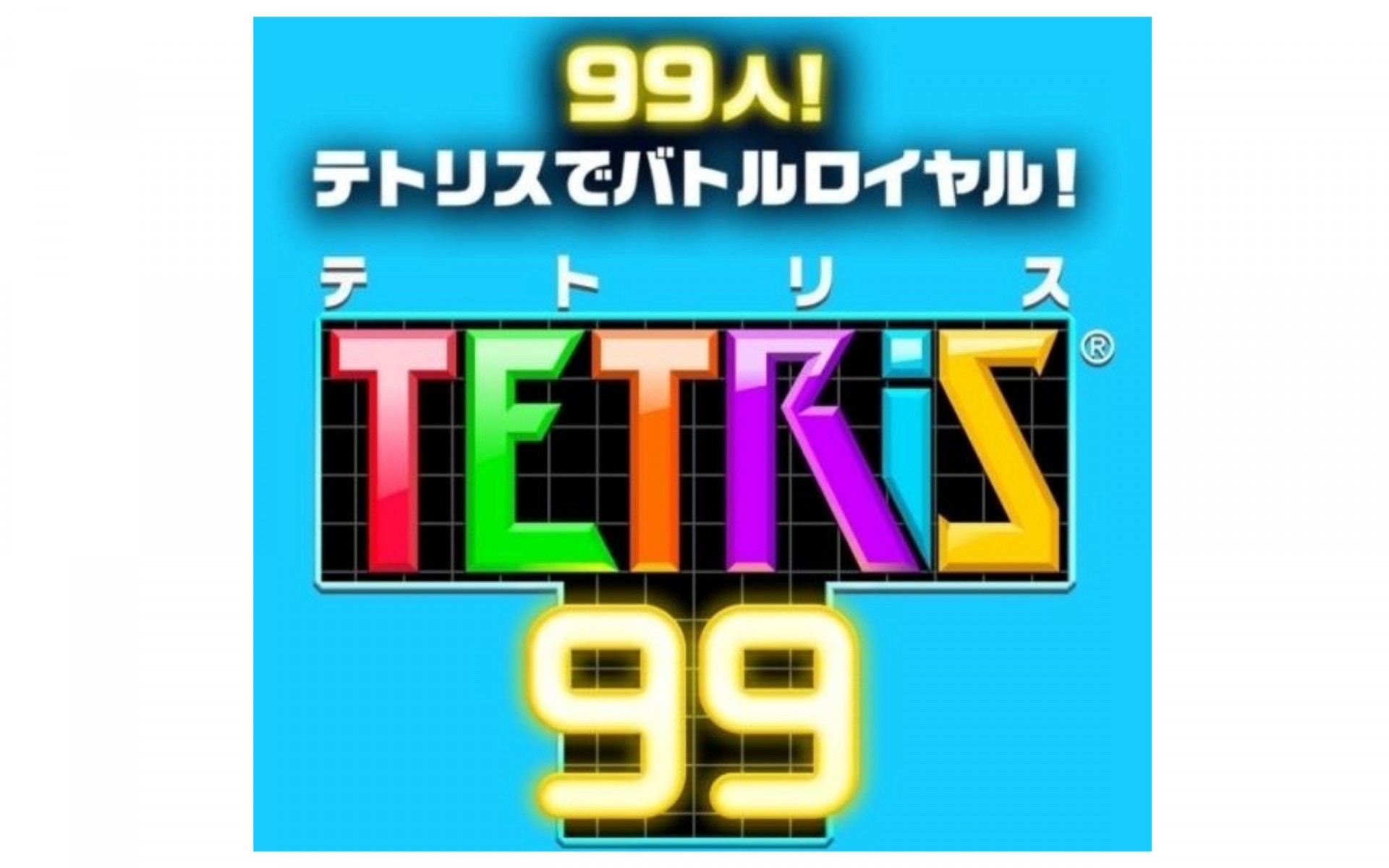 MD】テトリス : だんぼーるはうすinブログ