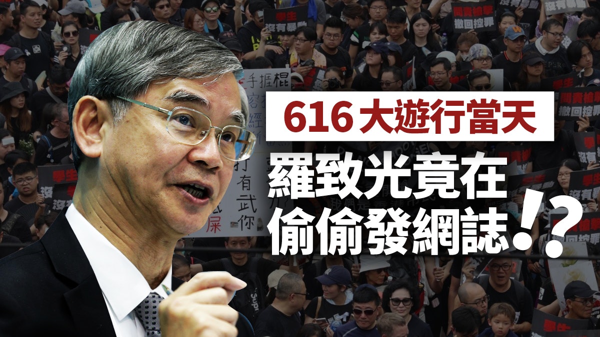 【逃犯條例】羅致光助攻撥火 是迫更多勞工上街嗎? 【逃犯條例】羅致光助攻撥火 是迫更多勞工上街嗎?