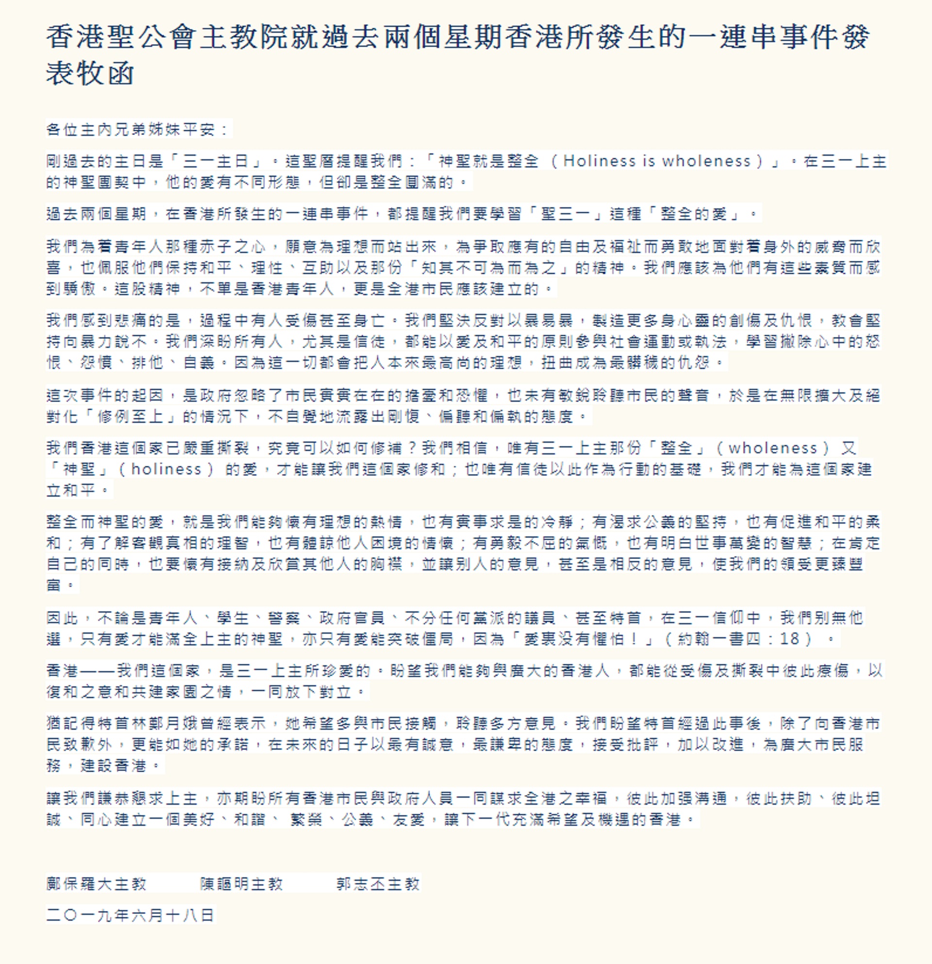 逃犯條例 聖公會主教院發牧函讚青年人赤子心批政府剛愎 香港01 社會新聞