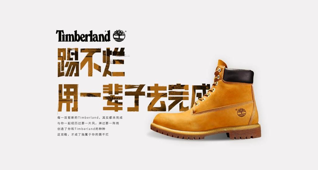 timberland vans