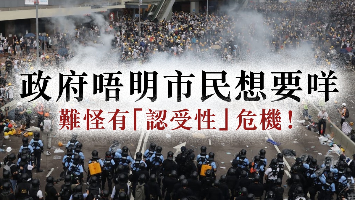 【逃犯條例】社會怨氣再次大爆發　政府應設獨立委員會調查成因
