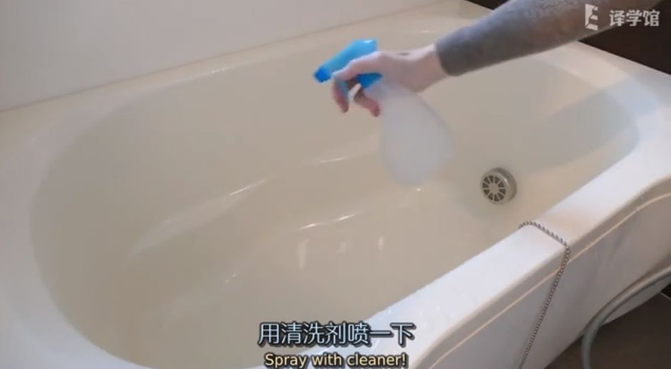 先用水沖洗一遍浴缸，再用清洗劑噴一遍。（Rachel and Jun YouTube截圖）