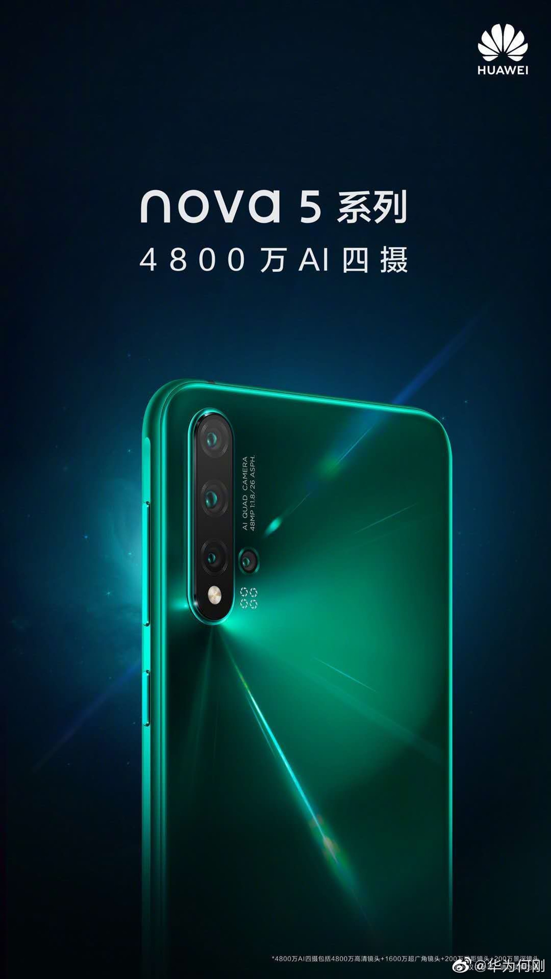 華為將會推出全球首部同時使用兩款7nm SoC晶片的智能手機。(微博) 華為將會推出全球首部同時使用兩款7nm SoC晶片的智能手機。(微博)