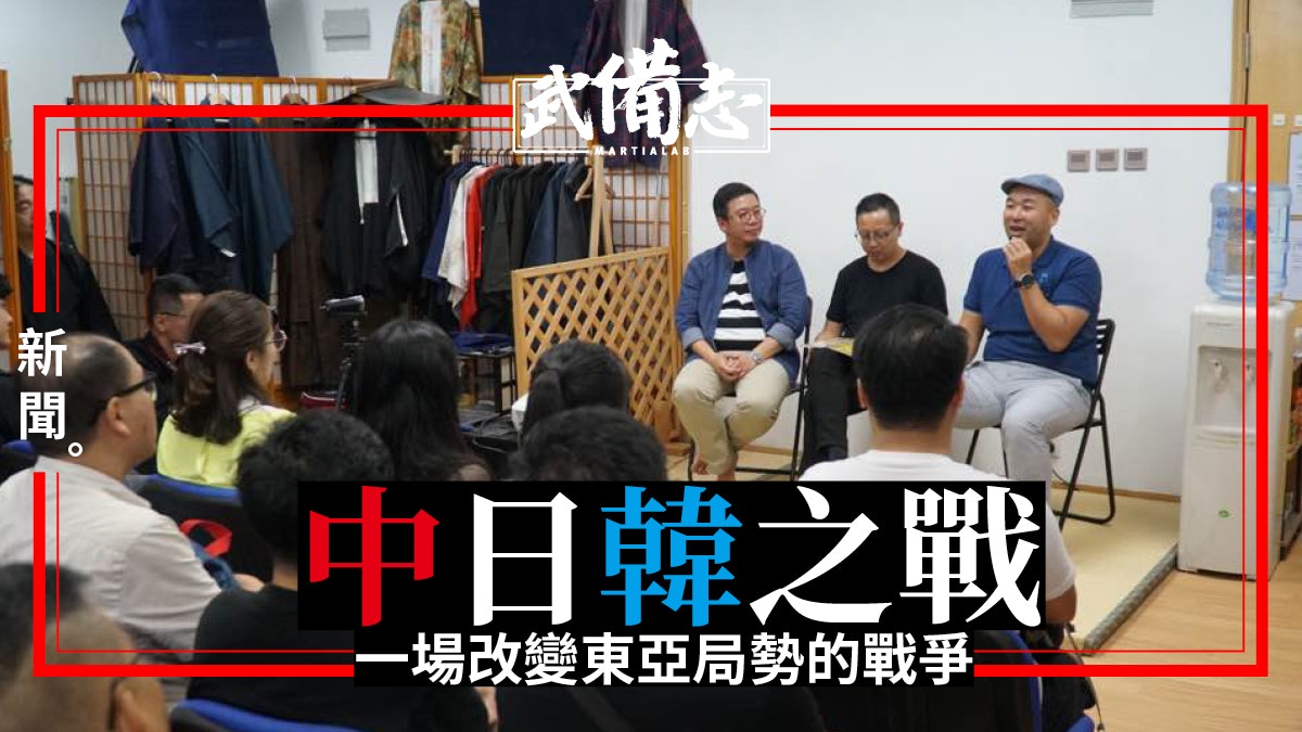 【本地新聞】三位博士同場討論 改變中日韓命運的壬辰倭亂 【本地新聞】三位博士同場討論 改變中日韓命運的壬辰倭亂