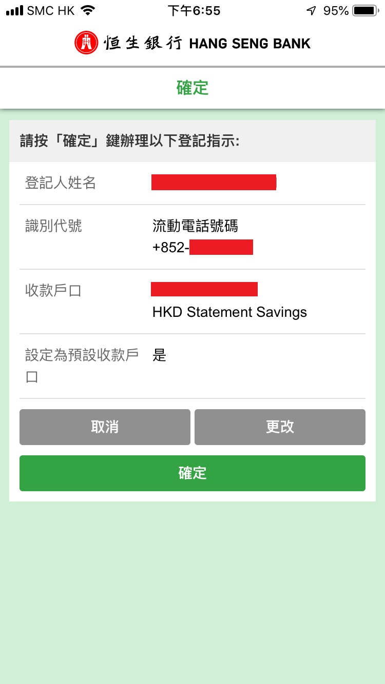 中銀極速轉走大筆存款 用轉數快fps半分鐘搞掂 附登記服務及轉賬教學