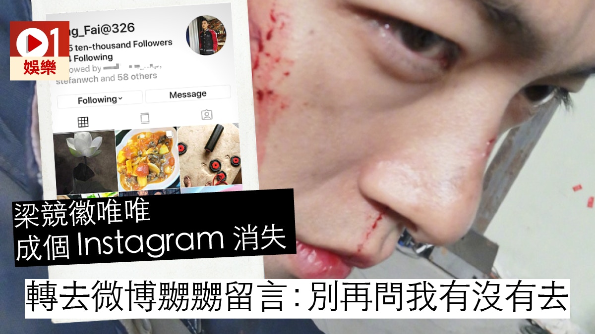 逃犯條例 唯唯刪除instagram 微博激動說 別再問我有沒有去 香港01 即時娛樂