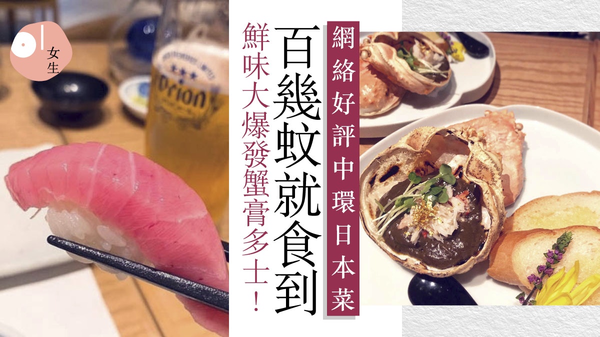 My Choice 中環親民價日本菜推薦必點超濃郁蟹膏多士 香港01 知性女生 My Choice 中環親民價日本菜推薦必點超濃郁蟹膏多士 香港01 知性女生