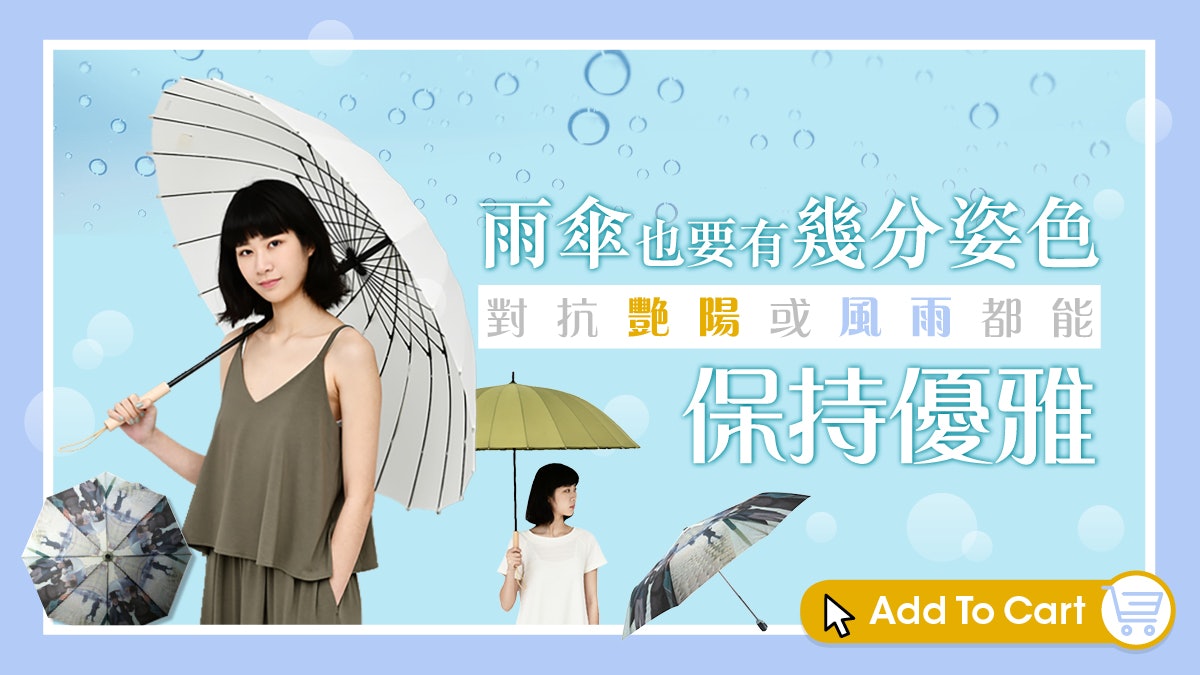 遮光遮雨也要美美的 精緻女孩要有一把 遮光遮雨也要美美的 精緻女孩要有一把