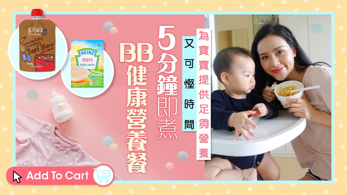 《媽媽B啊》5分鐘為寶寶製作健康營養餐 又快又健康 《媽媽B啊》5分鐘為寶寶製作健康營養餐 又快又健康