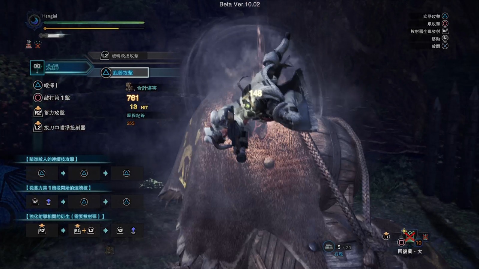 Mhw Iceborne 全武器新動作心得整理 盾斧 斬斧 鎚 蟲棍