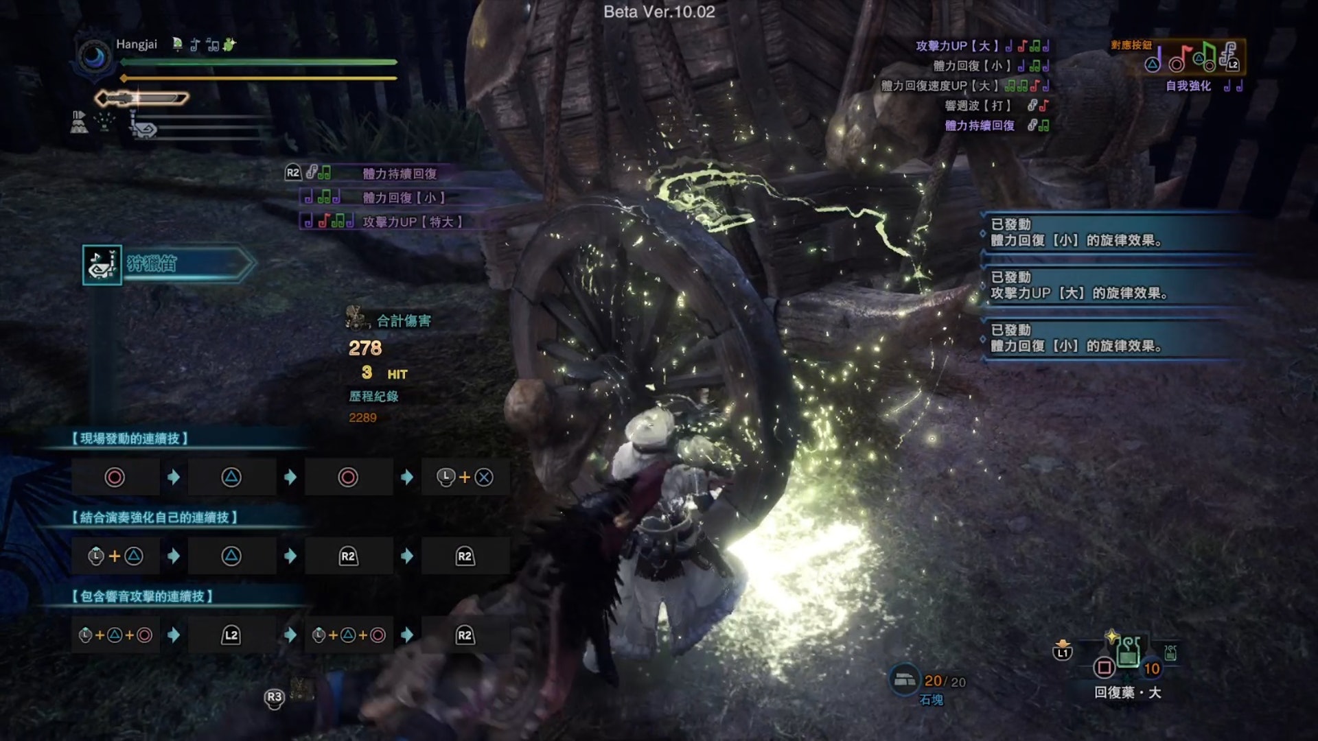 Mhw Iceborne 全武器新動作心得整理 狩獵笛 弓 輕弩重弩