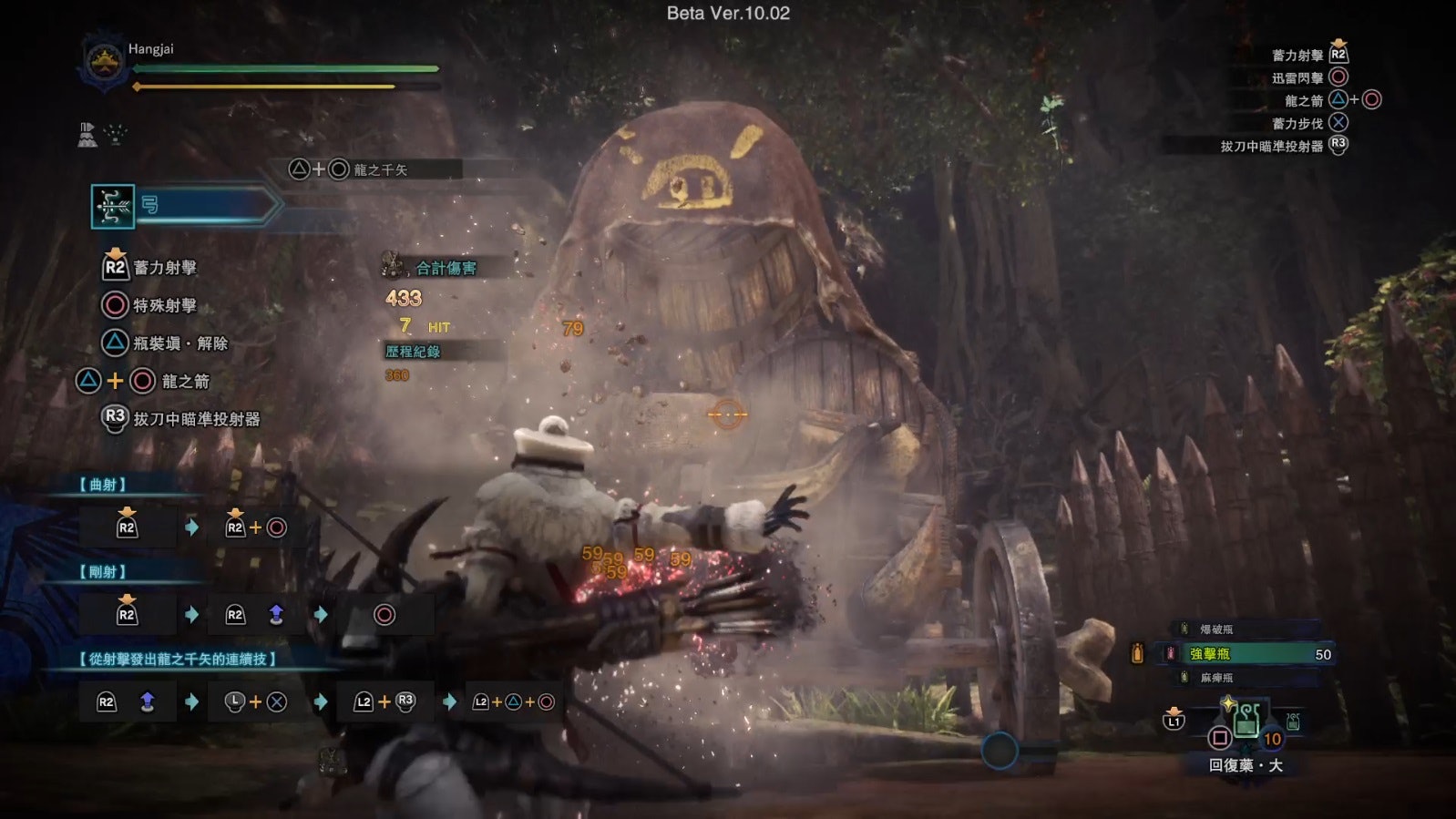 Mhw Iceborne 全武器新動作心得整理 狩獵笛 弓 輕弩重弩