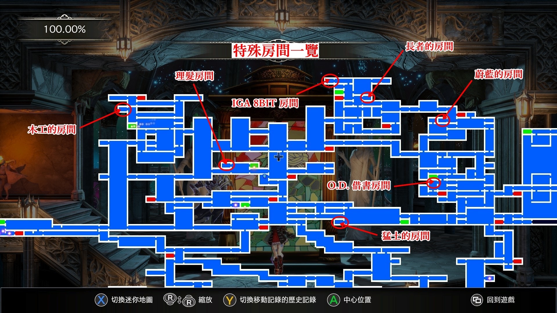 Bloodstained 血咒之城100 地圖隱藏房間攻略