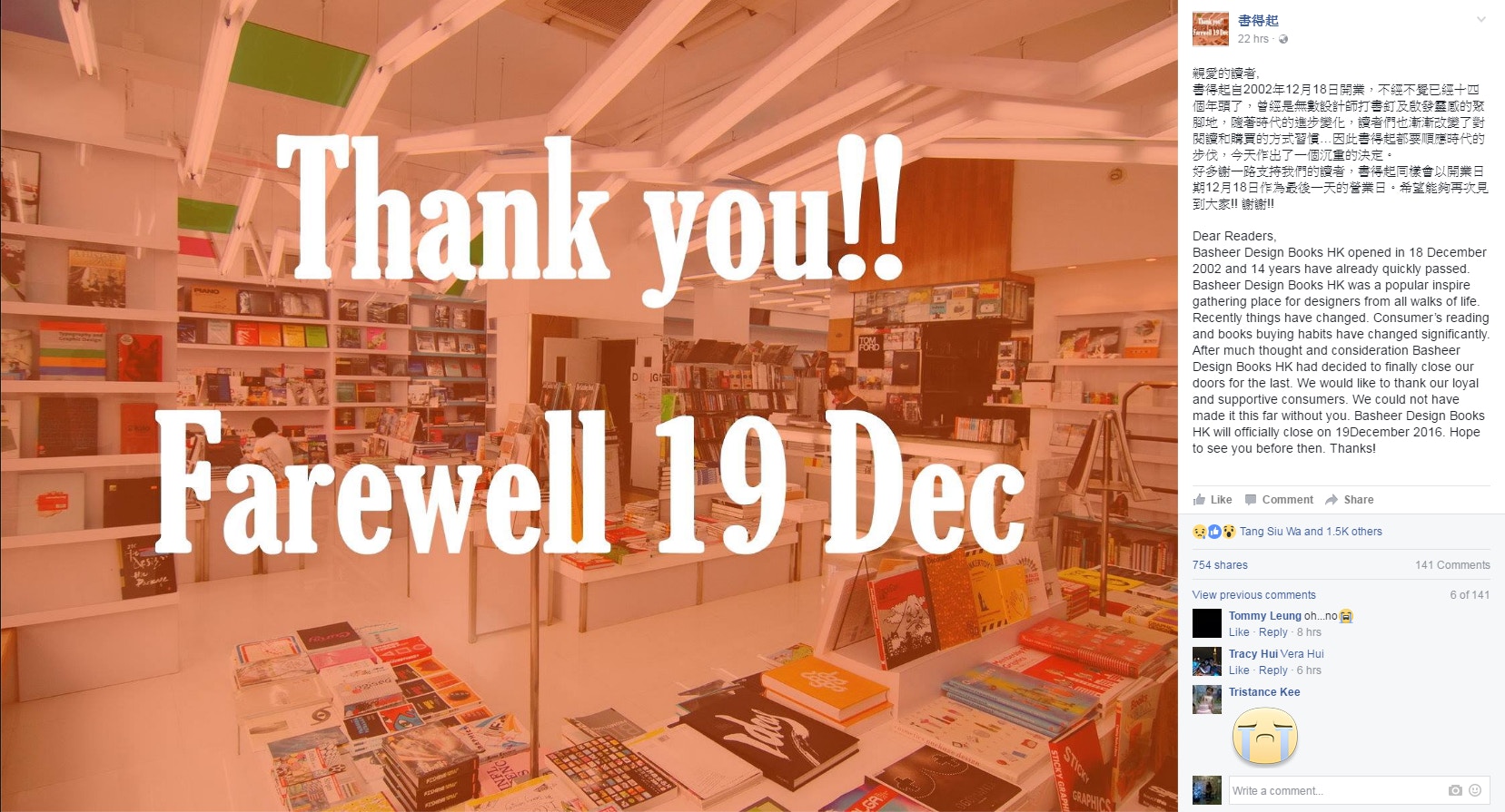 專賣設計書「書得起」下月結業　熟客：網上買書難有意外驚喜
