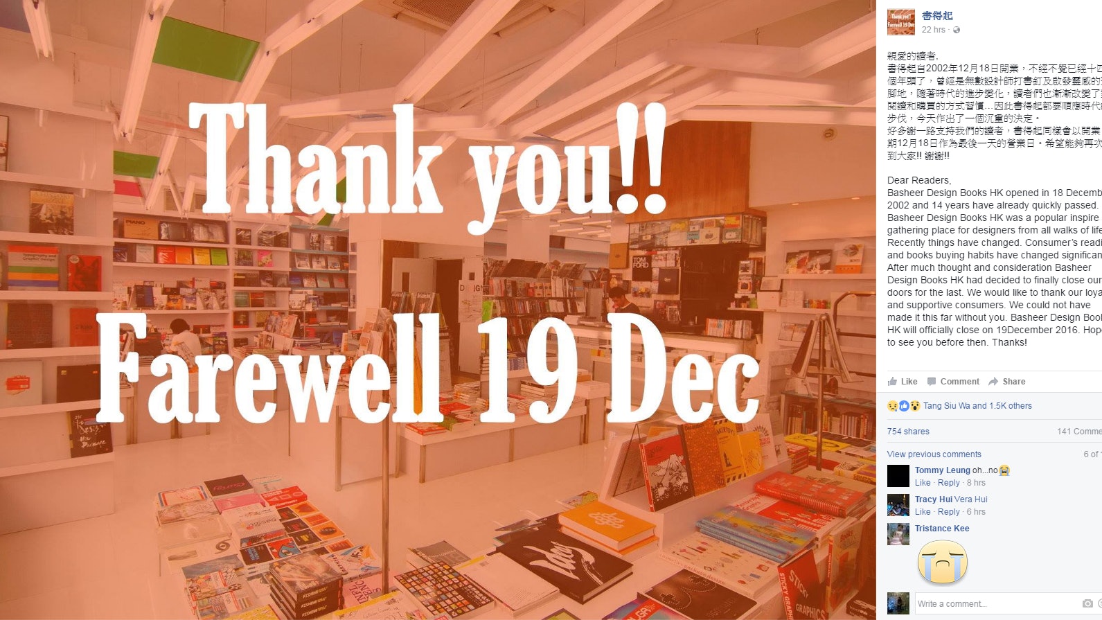 專賣設計書「書得起」下月結業 熟客:網上買書難有意外驚喜 專賣設計書「書得起」下月結業 熟客:網上買書難有意外驚喜