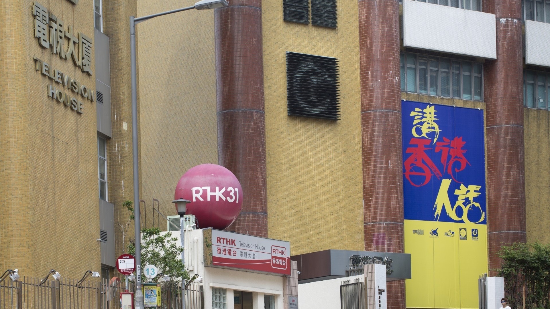【公務員】港台聘助理節目主任 28k起薪 大學畢業申請毋須經驗 【公務員】港台聘助理節目主任 28k起薪 大學畢業申請毋須經驗