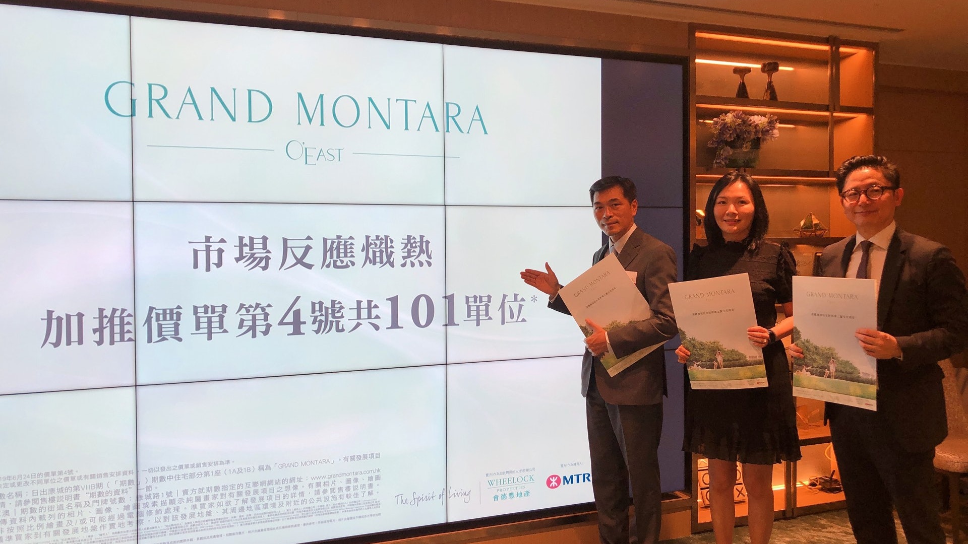 日出康城GRAND MONTARA加價1.5%再推101伙 折實平均呎價1.54萬 日出康城GRAND MONTARA加價1.5%再推101伙 折實平均呎價1.54萬