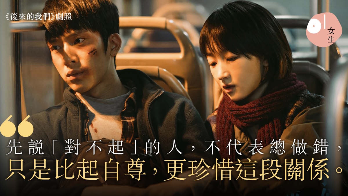 【道歉藝術】「假道歉」可從表情分辨 願意先道歉的人更值得珍惜 【道歉藝術】「假道歉」可從表情分辨 願意先道歉的人更值得珍惜
