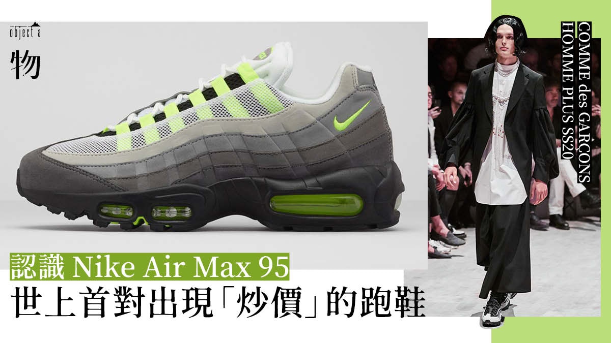 air force max 95