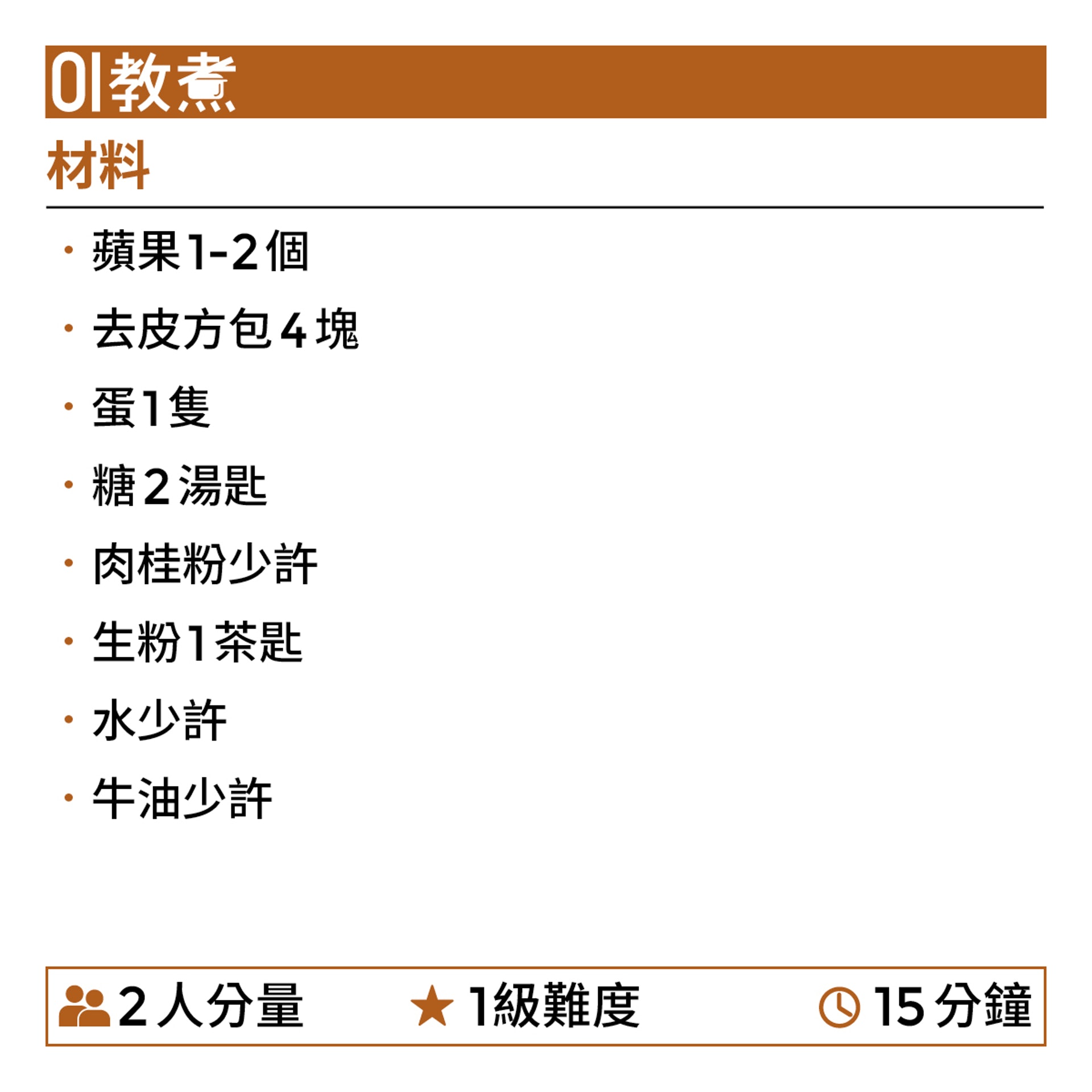 蘋果批食譜 蘋果批食譜