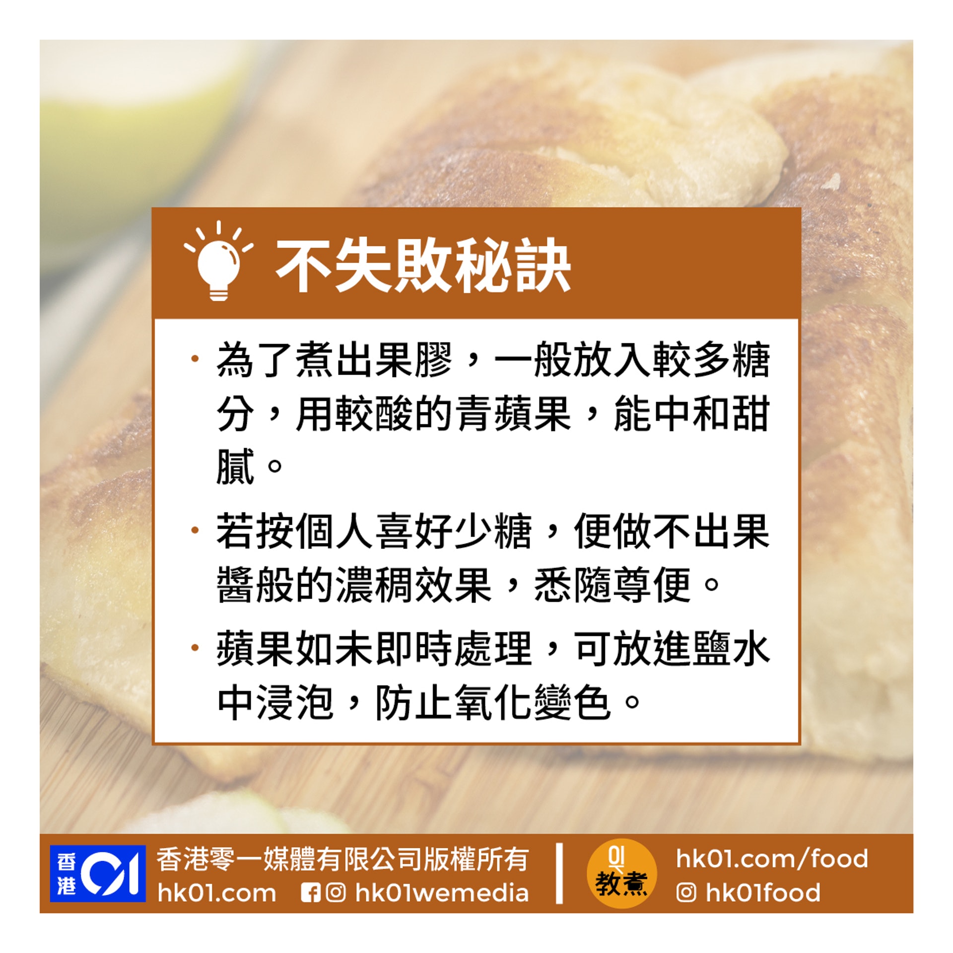 蘋果批食譜 蘋果批食譜