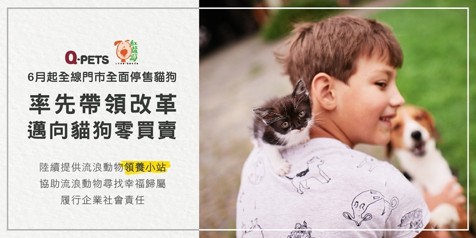 五方集團公布指旗下寵物店會於6月起停售貓狗。(Q-Pets) 五方集團公布指旗下寵物店會於6月起停售貓狗。(Q-Pets)