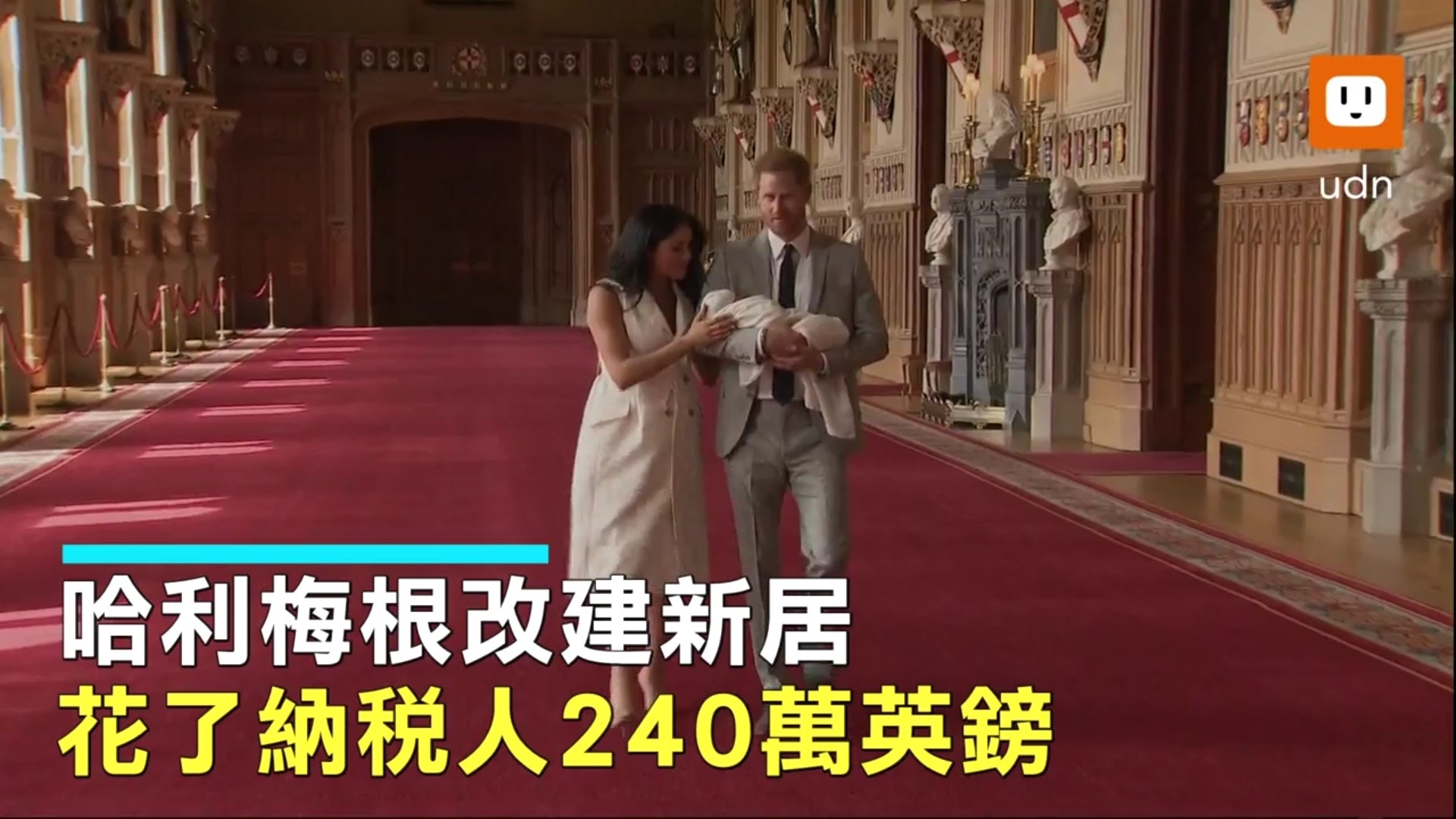 哈里梅根疑與威廉凱特不和搬出王宮豪花240萬鎊裝修新別墅 香港01 環球趣聞