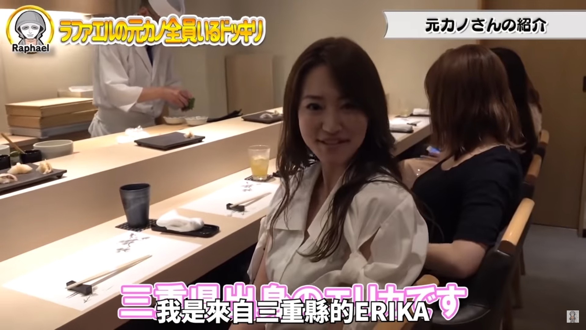 前度女友們的介紹。（影片截圖：YouTube@日本的拉斐爾中字官方頻道）