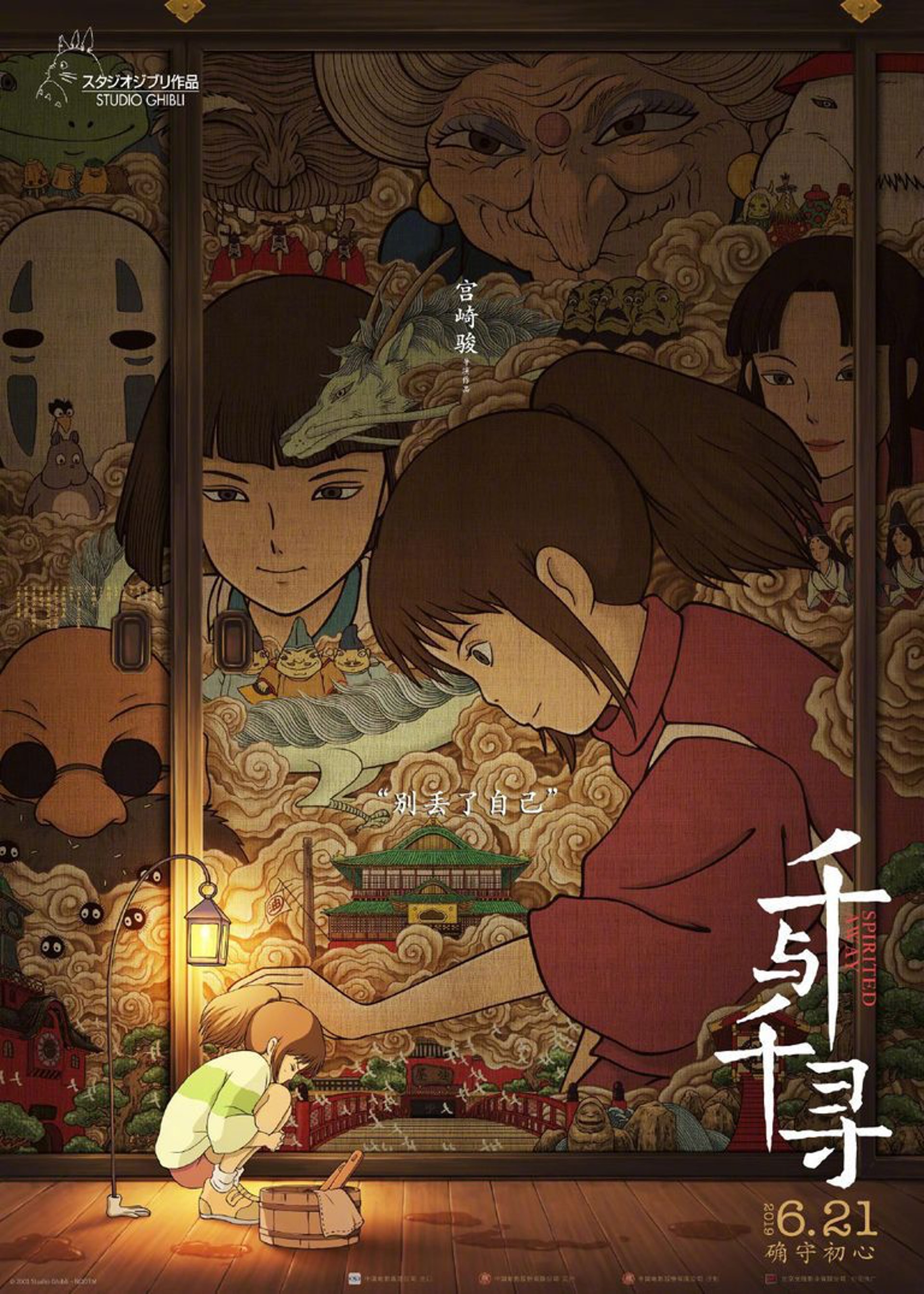 千與千尋 內地首映 踏進社會後我們都是千尋別要忘記初心 香港01 知性女生 千與千尋 內地首映 踏進社會後我們都是千尋別要忘記初心 香港01 知性女生