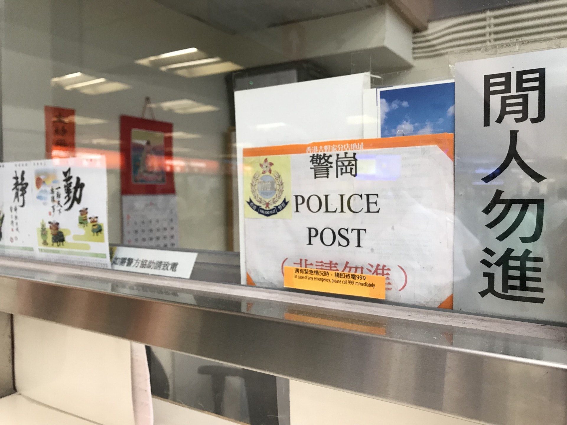 伊利沙伯醫院的警崗今日暫停服務。(鄺曉斌攝) 伊利沙伯醫院的警崗今日暫停服務。(鄺曉斌攝)