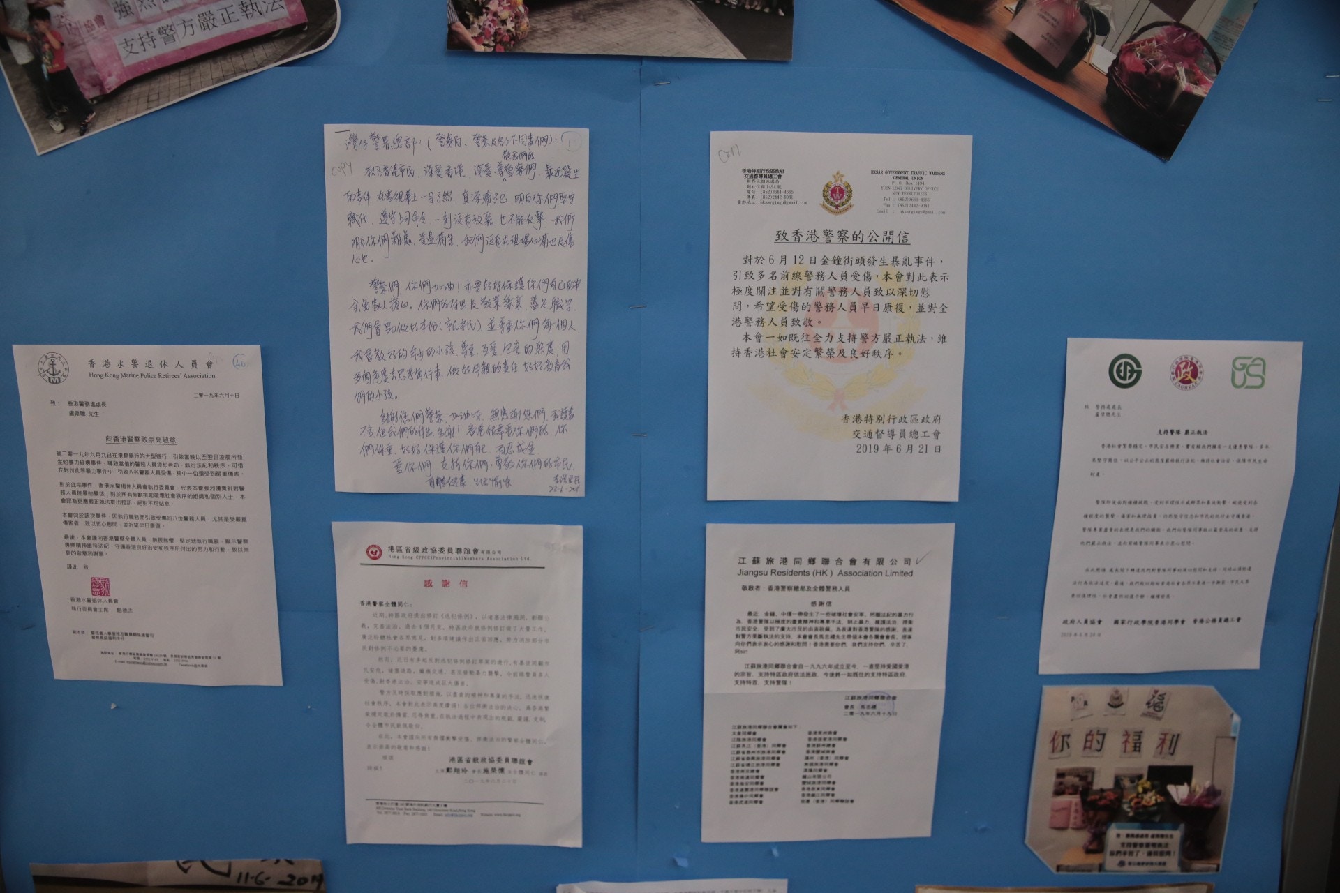 【逃犯條例．圖輯】同鄕會寫信人事科派糖　撐警迎難而上Cheer Up