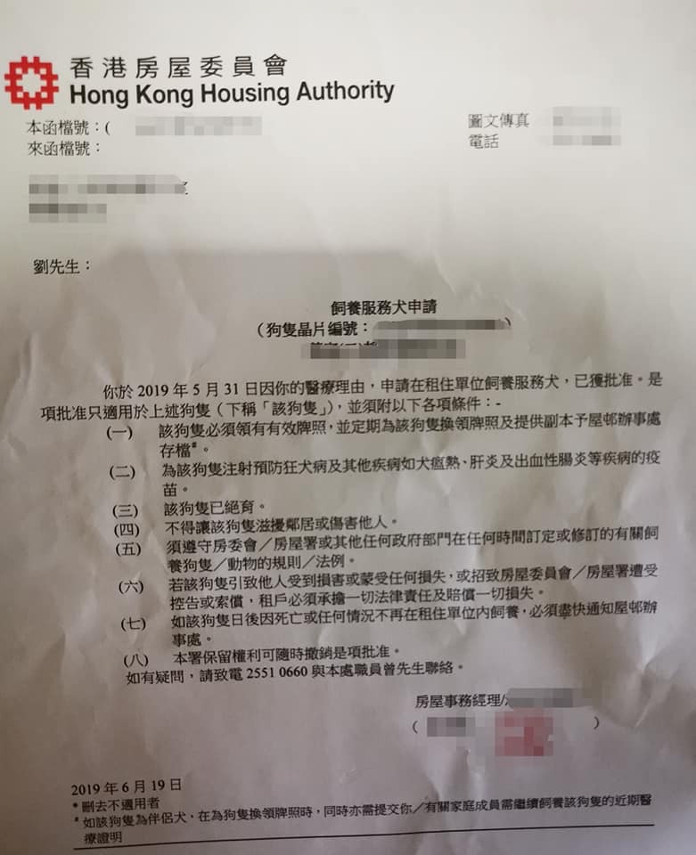 民間組織「Give Dog a Home」成員之一的林先生今日貼出相關證明。(Facebook@German Lam) 民間組織「Give Dog a Home」成員之一的林先生今日貼出相關證明。(Facebook@German Lam)