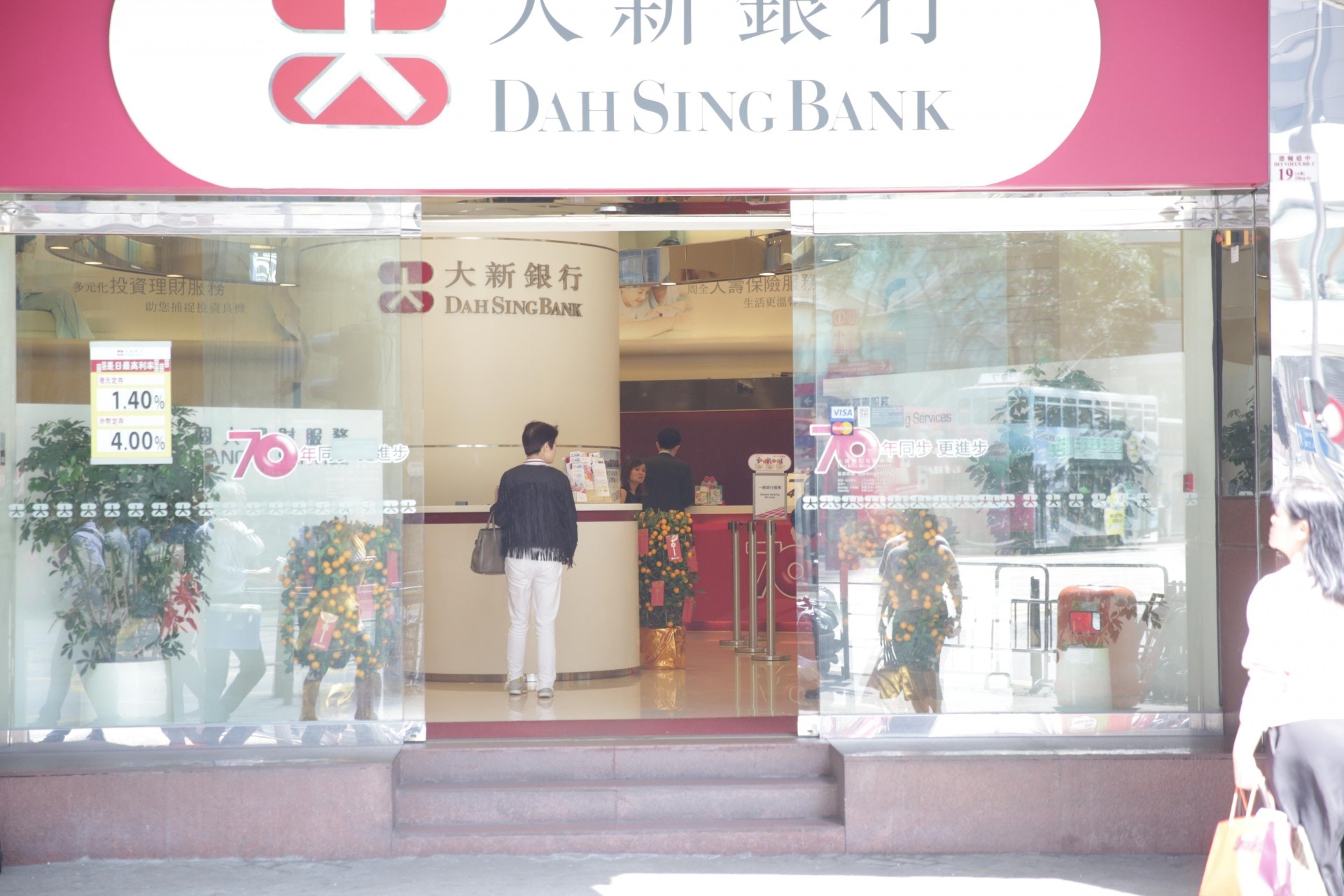 大新銀行取消個人戶口低額結存費首間加碼豁免公司客收費