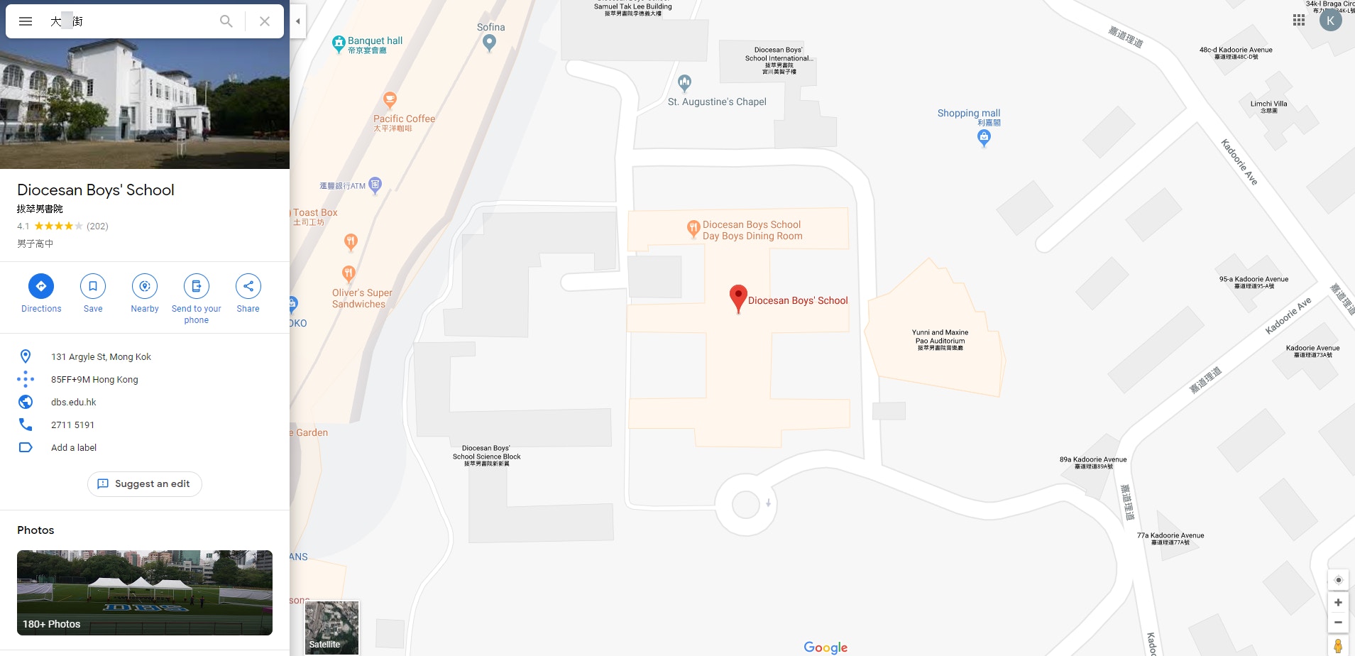 在Google Maps搜尋「大x街」，用戶會去到拔萃男書院，原來有段故。（網頁截圖）